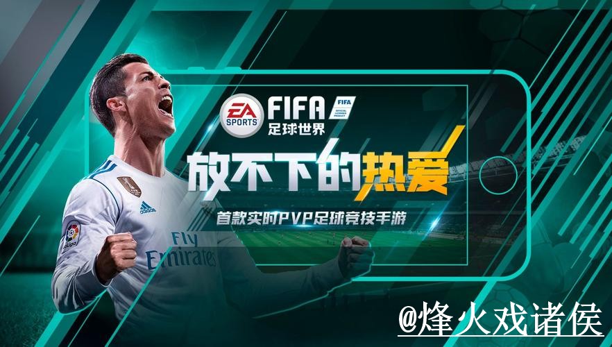 2026世界杯预测排行入口地址揭晓