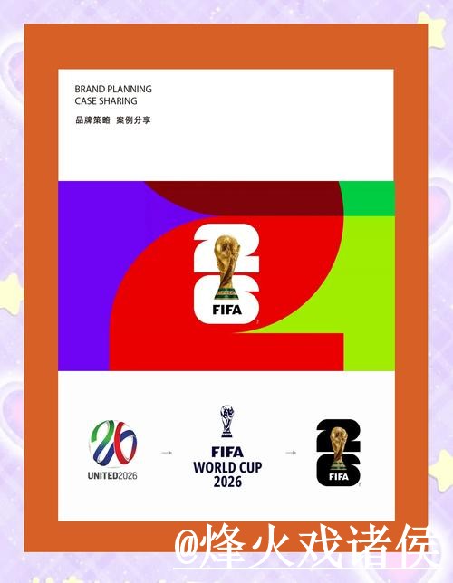 如何选择最佳平台进行世界杯下注开户？